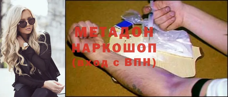 Метадон methadone  kraken tor  Бор 